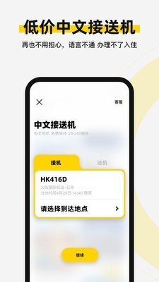 皇包车(皇包车旅行)