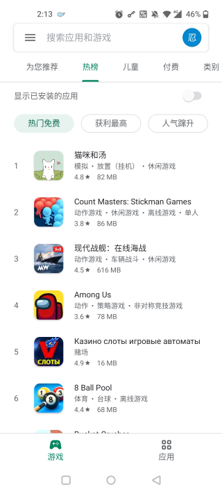 怎么下载游戏1