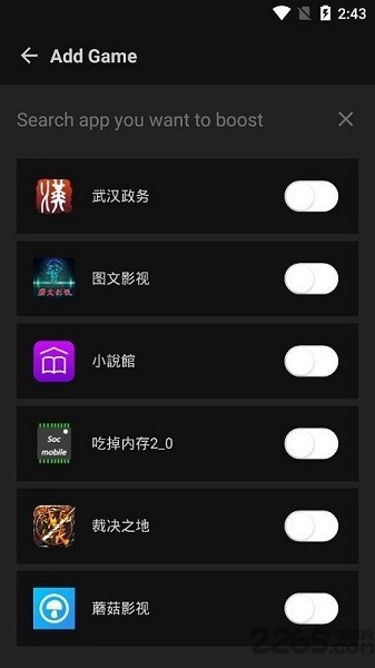 增压+游戏加速器(Booster+)