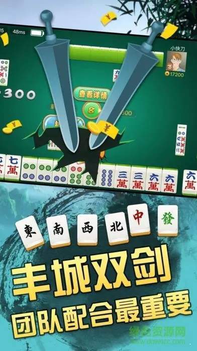 苹果丰城瓜瓜棋牌官网最新版本
