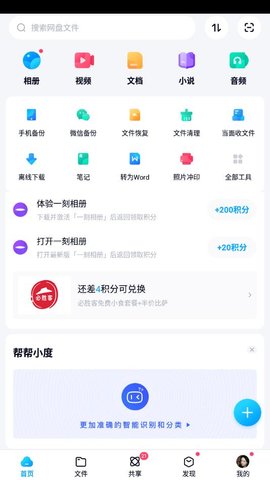 百度网盘三星定制版下载-手机百度网盘三星定制版免升级下载