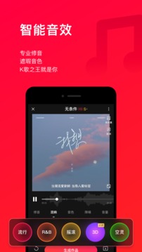 唱吧安卓版