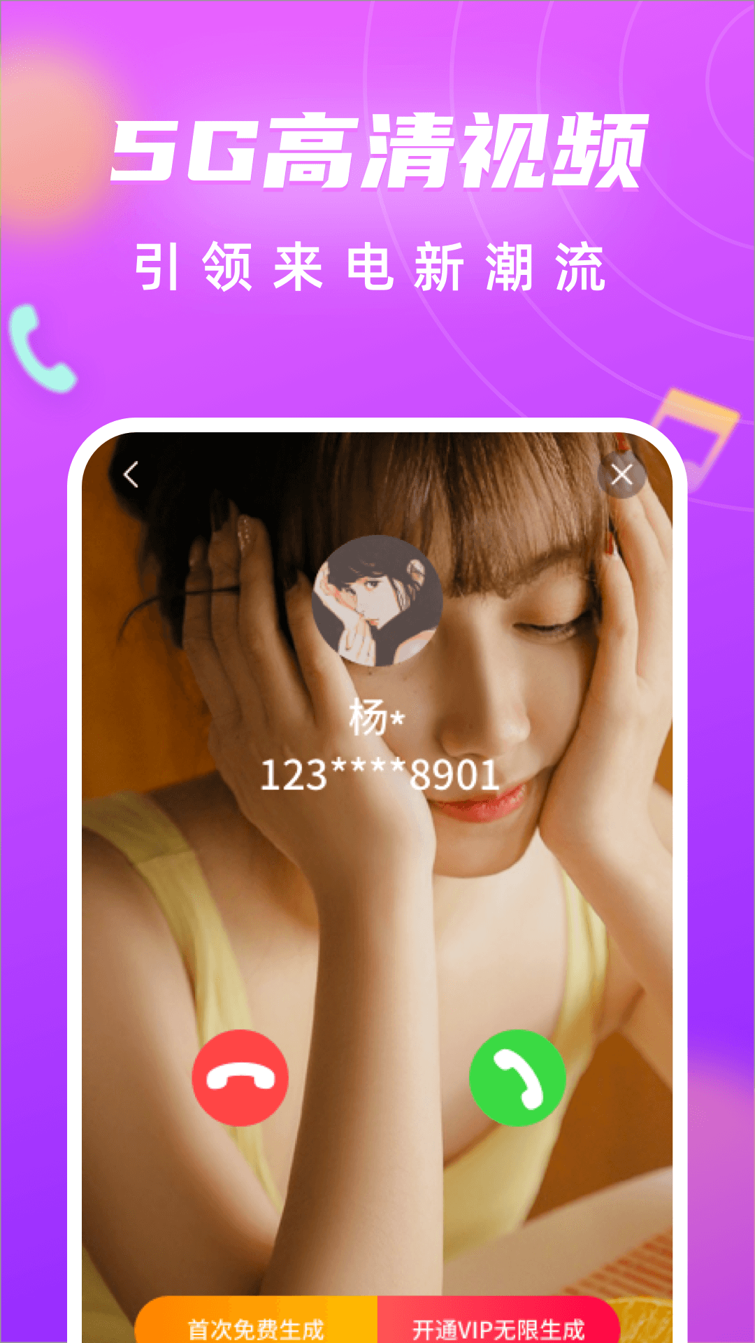 来电闪光灯app
