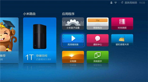 百视TV2023