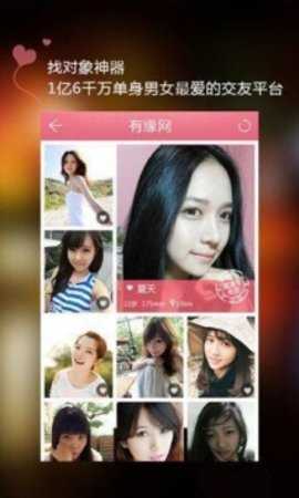 约聊官网版