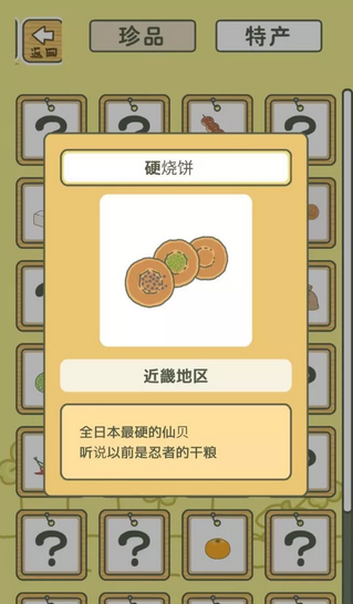 旅行青蛙游戏