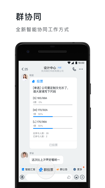 钉钉app最新版