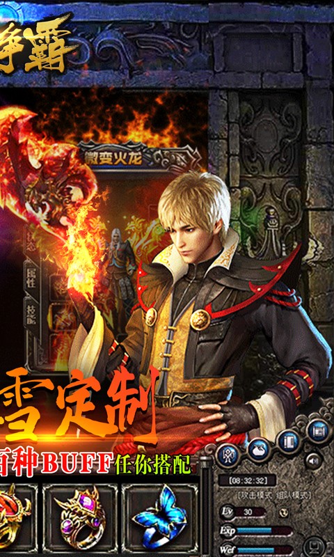 武林争霸冰雪定制版