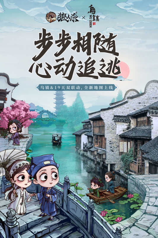 狼人杀游戏