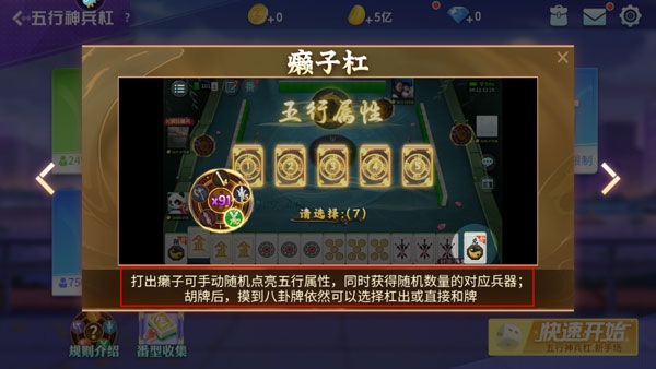 指尖四川麻将单机版8