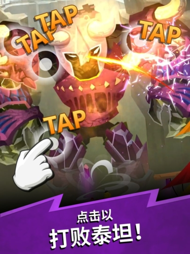 点杀泰坦2内购版 Tap Titans 2