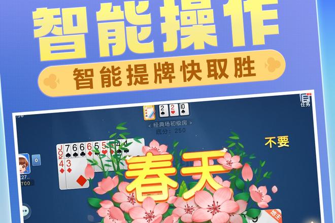 单机斗地主2014旧版官网下载