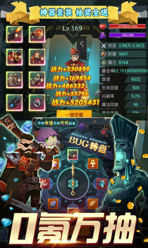 勇士闯魔窟送GM40万充