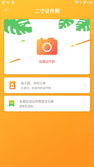 证照之星
