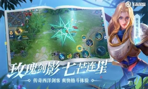 王者荣耀体验服前瞻版