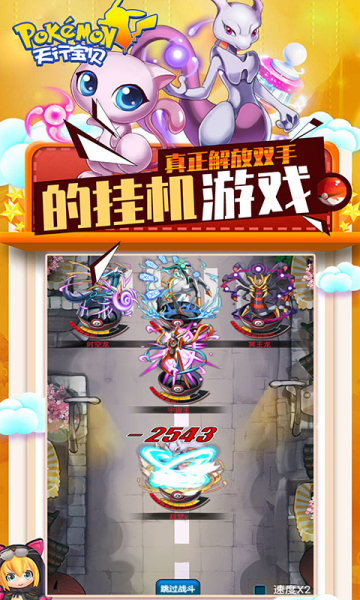 天行宝贝GM真充无限抽