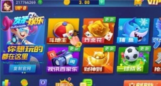 发条棋牌(老版本)