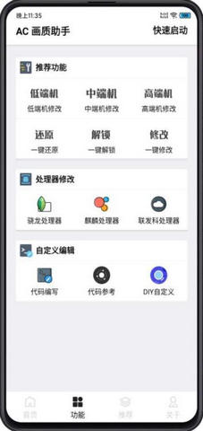 画质box