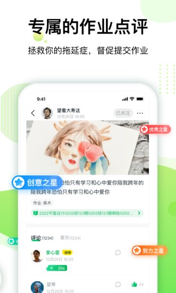 大鹏教育下载-大鹏教育国画网课app下载