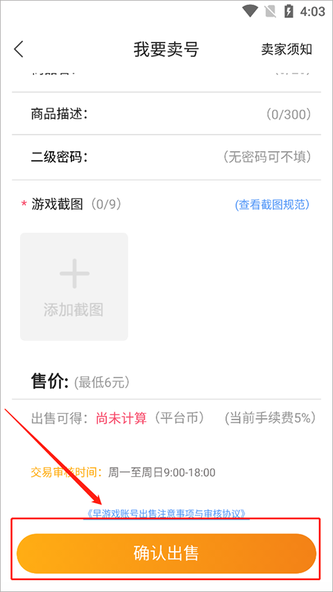 早游戏福利版app