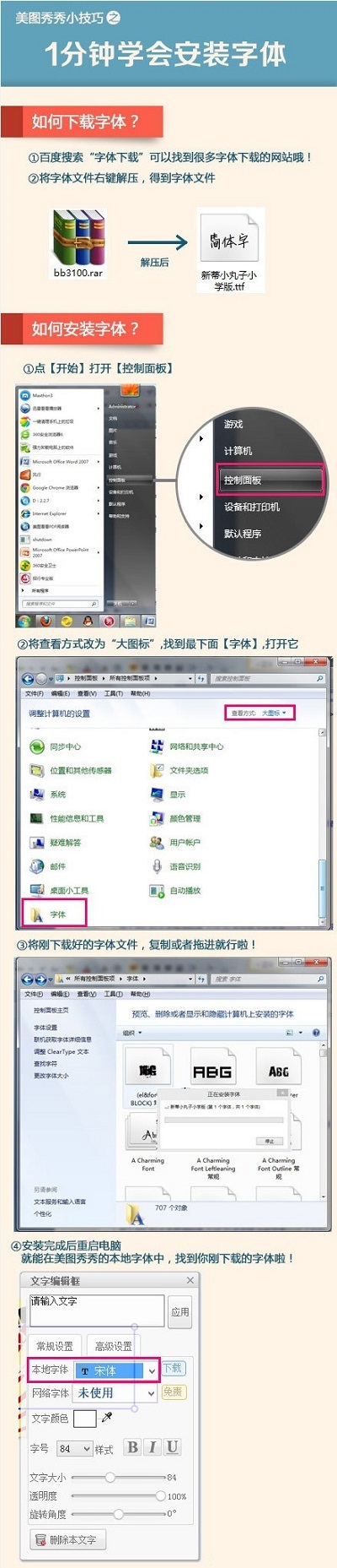 美图秀秀电脑版下载-美图秀秀电脑版免费下载