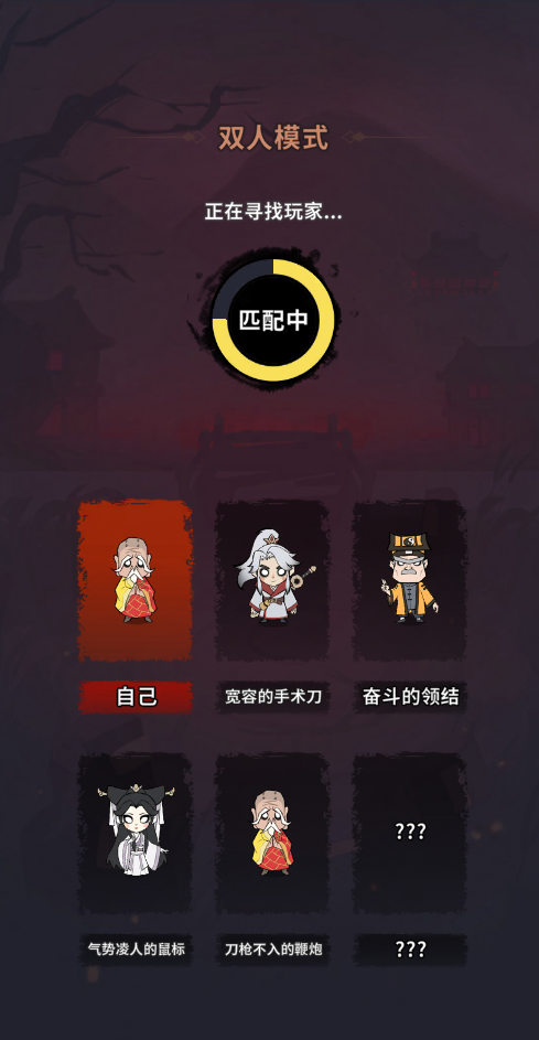 古宅心慌慌