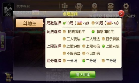 天空棋牌5633手游