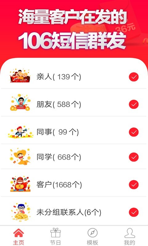 手机短信群发(短信群发平台)
