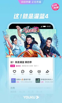 优酷视频最新版2021
