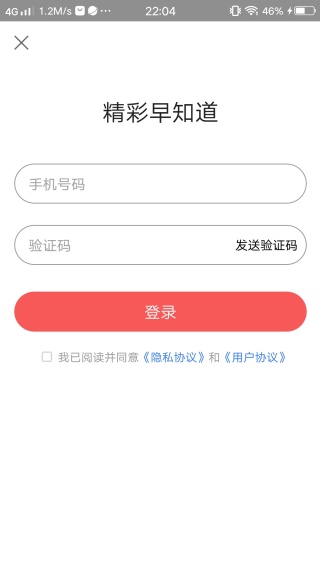 雷波视界
