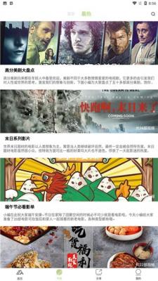 青山影视app下载安装
