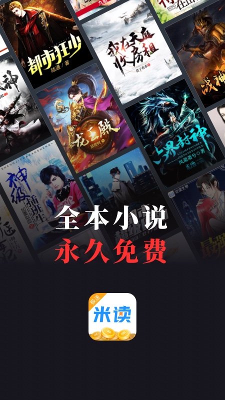 米读极速版正版