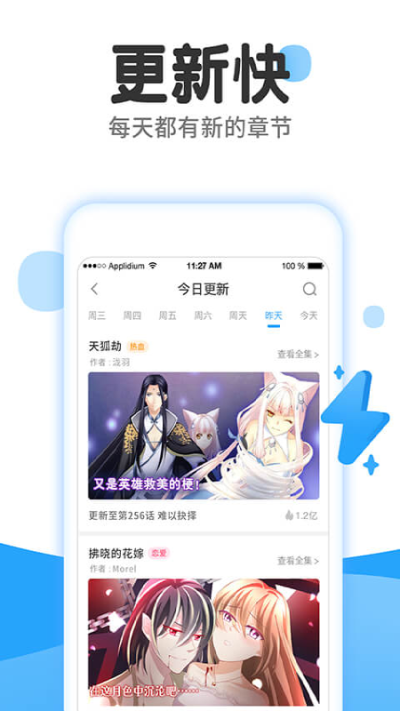 免费漫画大全免费观看