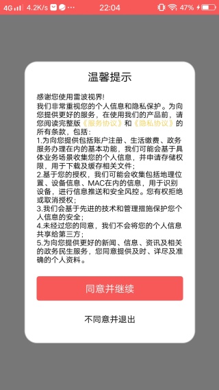 雷波视界