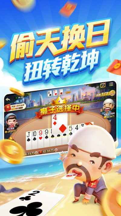 联众单机斗地主app最新版下载