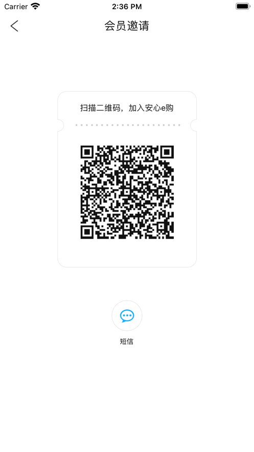 安心E购app下载-贵州贵安安心E购抢茅台平台下载