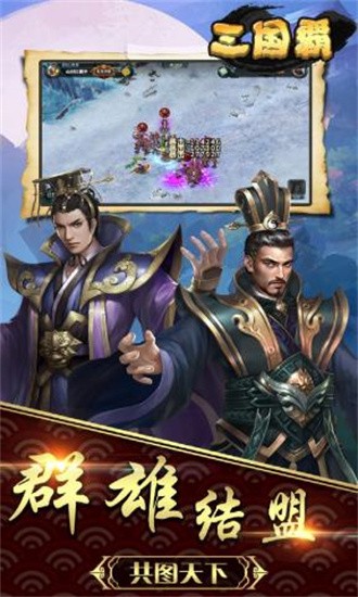 三国霸创角GM6