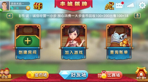 丰城棋牌