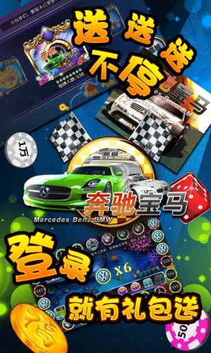 奔驰宝马奥迪游戏无限金币v1.3.4