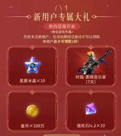 龙之谷手游