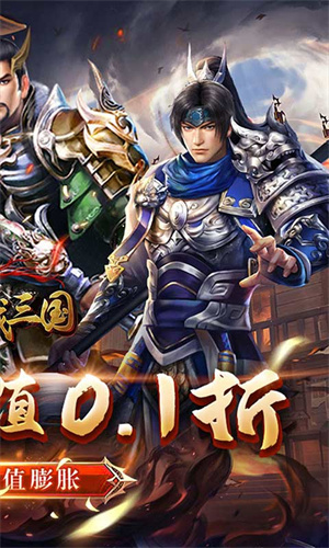 骑战三国GM全免万抽