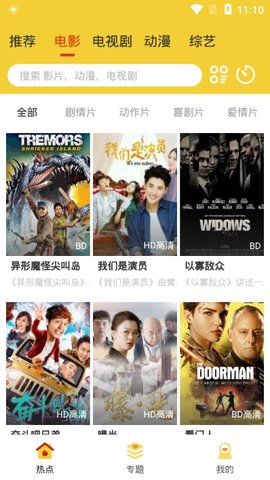 柠檬影视app最新版
