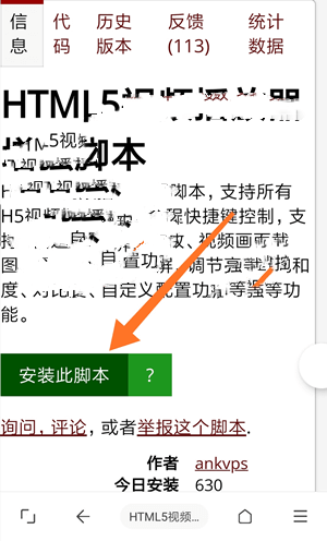 油猴浏览器手机版怎么安装脚本1