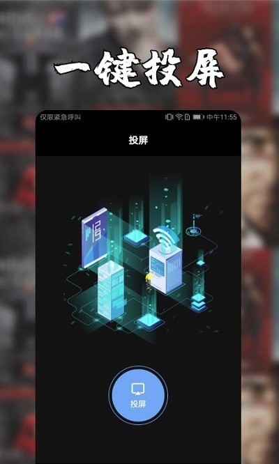 安卓投屏使用场景