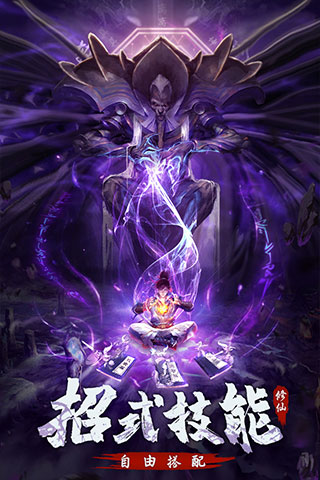 永恒修仙变态版