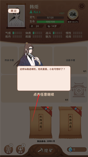 怎么玩配图1