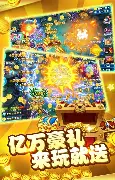 易发捕鱼app官方版