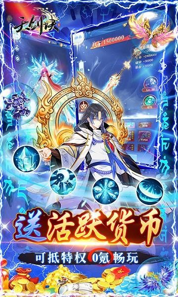 天剑诀共享百万充