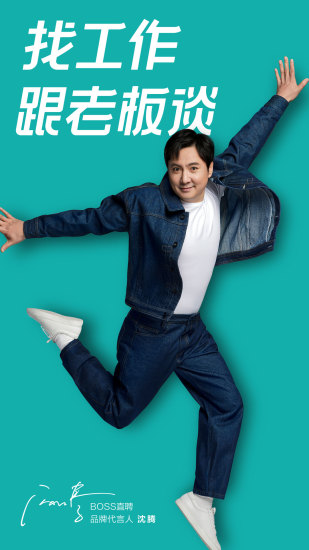 boss直聘苹果版下载-boss直聘苹果版下载最新版