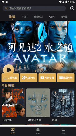 灵狐影视app